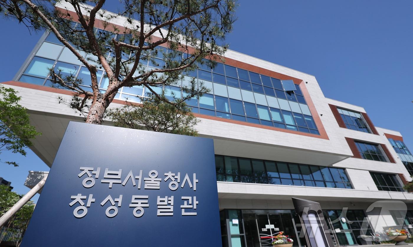 본문 이미지 - 중대범죄수사청(중수청) 개청 준비단이 출범한 30일 서울 종로구 정부서울청사 창성동 별관의 모습. 2026.4.30 ⓒ 뉴스1 김성진 기자