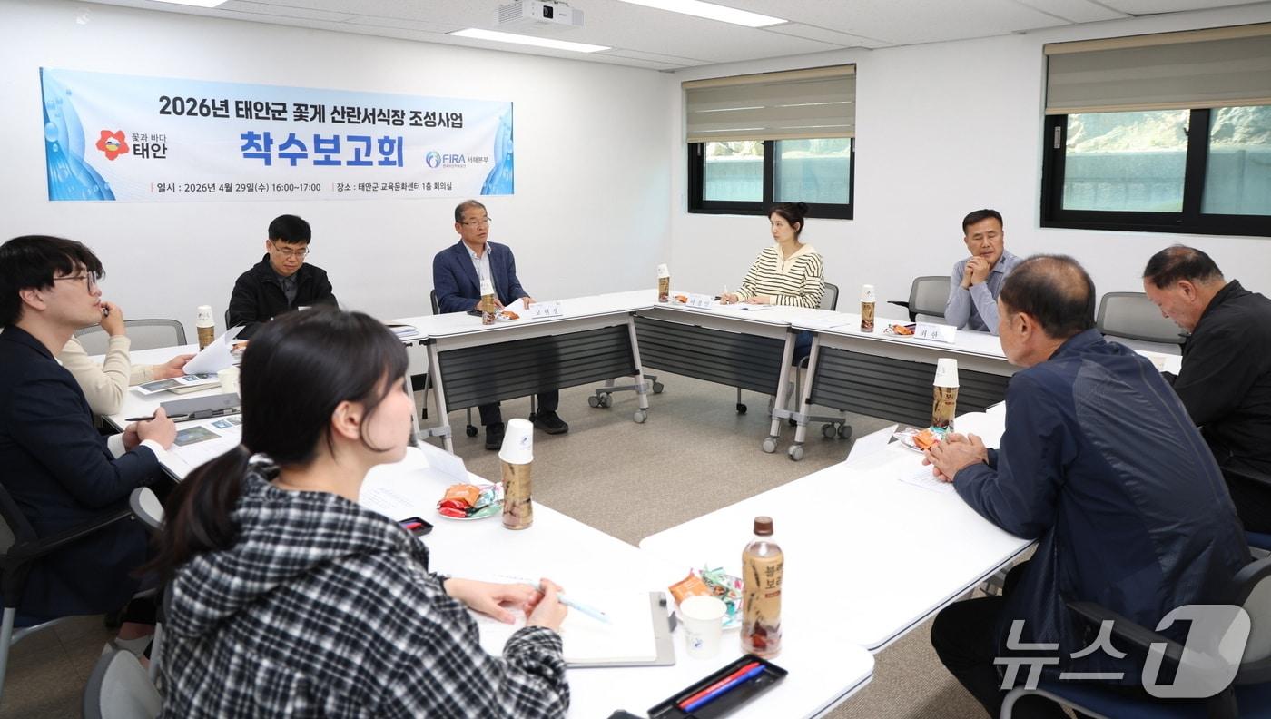 본문 이미지 - 지난 29일 교육문화센터에서 진행한 착수보고회 모습(태안군 제공. 재판매 및 DB금지)2026.4.30/뉴스1