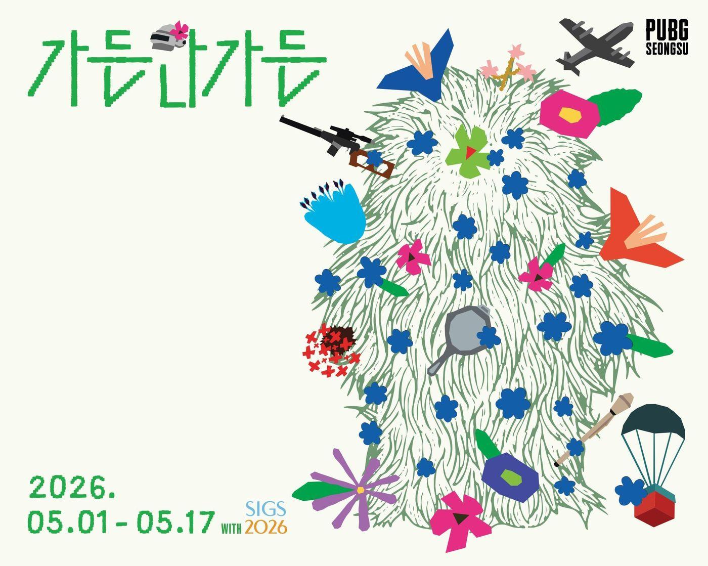 본문 이미지 - 크래프톤이 복합문화공간 ‘펍지 성수’에서 서울국제정원박람회 연계 팝업 ‘가든안가든’을 개최한다.(크래프톤 제공. 재판매 및 DB금지)2026.4.30 ⓒ 뉴스1