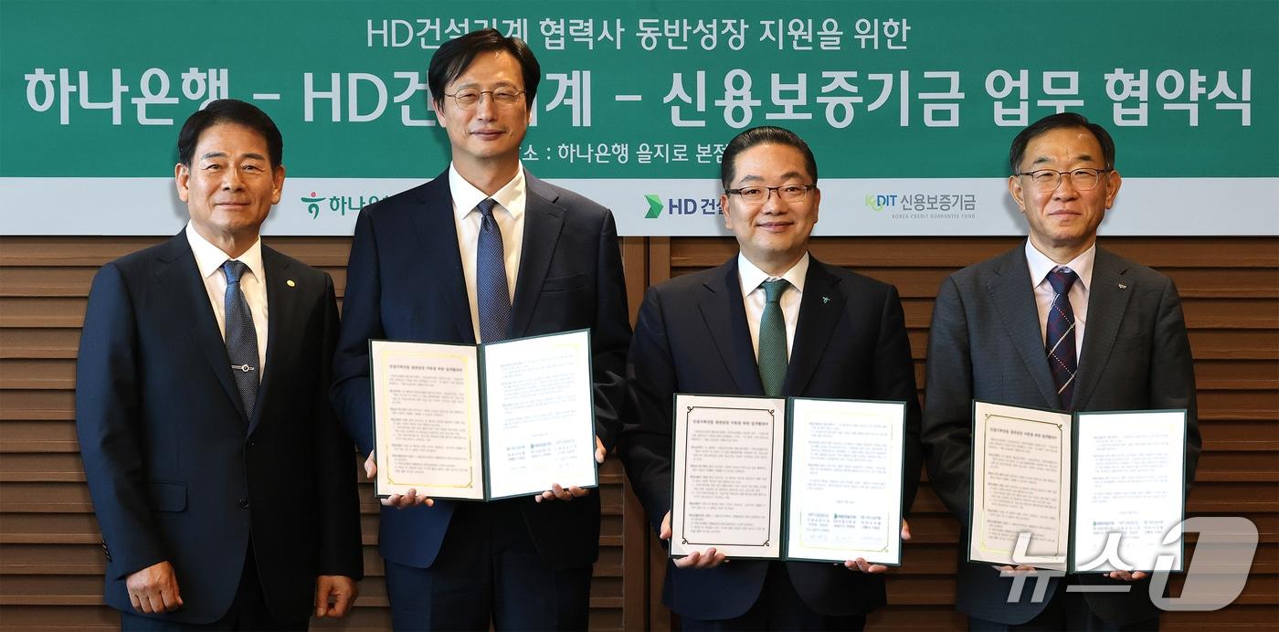 본문 이미지 - HD건설기계가 29일 하나은행 본점에서 하나은행·신용보증기금과 함께 '건설기계 산업 동반성장 지원을 위한 MOU'를 체결한 모습(HD건설기계 제공)