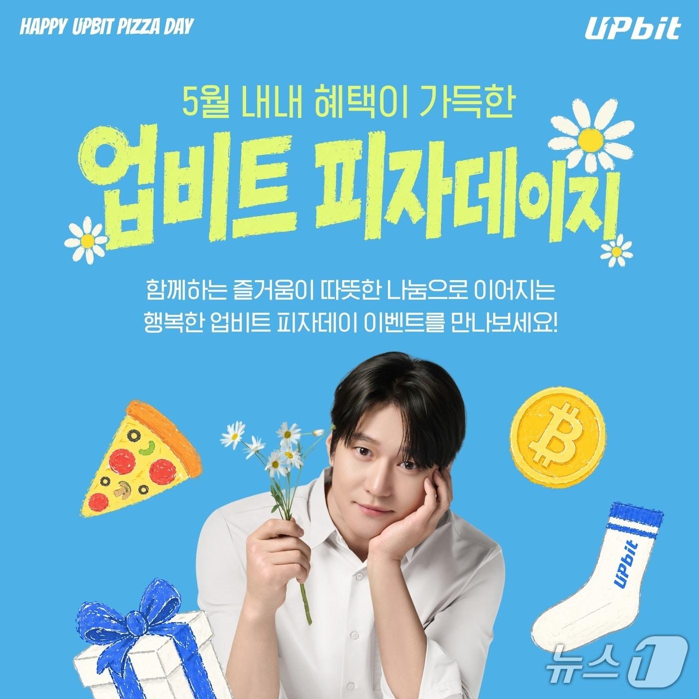 본문 이미지 - 업비트 제공.