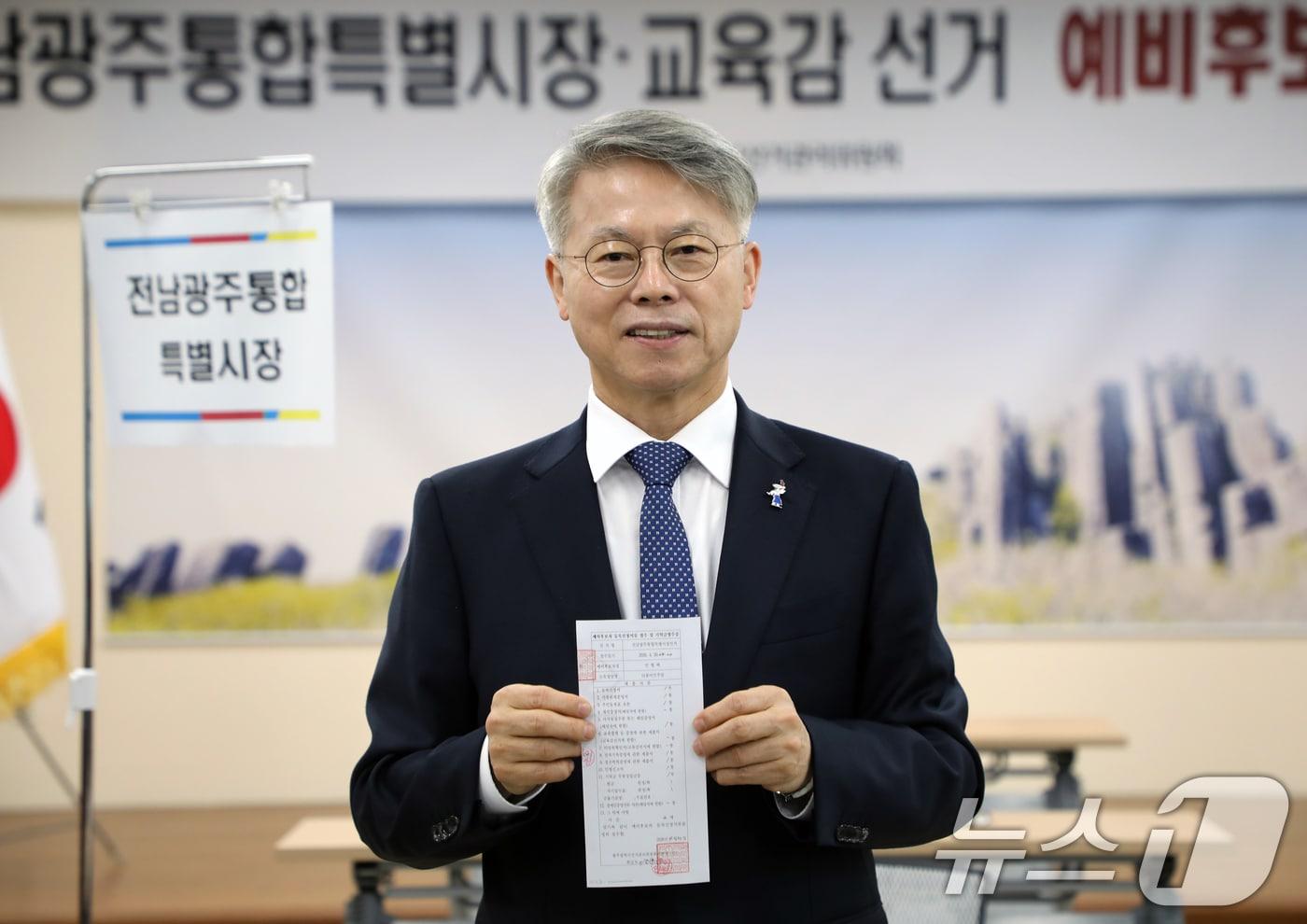 본문 이미지 - 민형배 더불어민주당 전남광주통합특별시장 예비후보가 30일 광주광역시 선거관리위원회에 예비후보자 등록을 마치고 접수증을 보이고 있다. 2026.4.30 ⓒ 뉴스1 이수민 기자