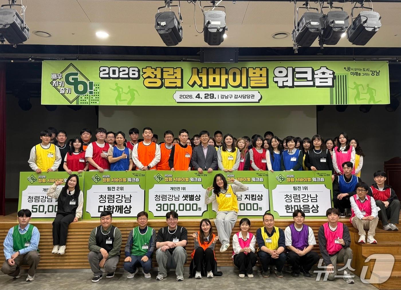 본문 이미지 - 청렴 서바이벌 워크숍.(강남구 제공)