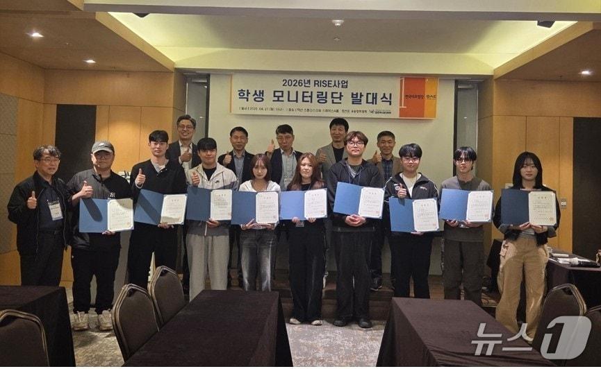 본문 이미지 - 우송정보대 RISE사업단은 지역혁신중심 대학지원체계(RISE) 사업의 운영 내실화를 위해 '학생 모니터링단 발대식'을 개최했다. (우송정보대학 제공.재판매 및 DB금지)/뉴스1 