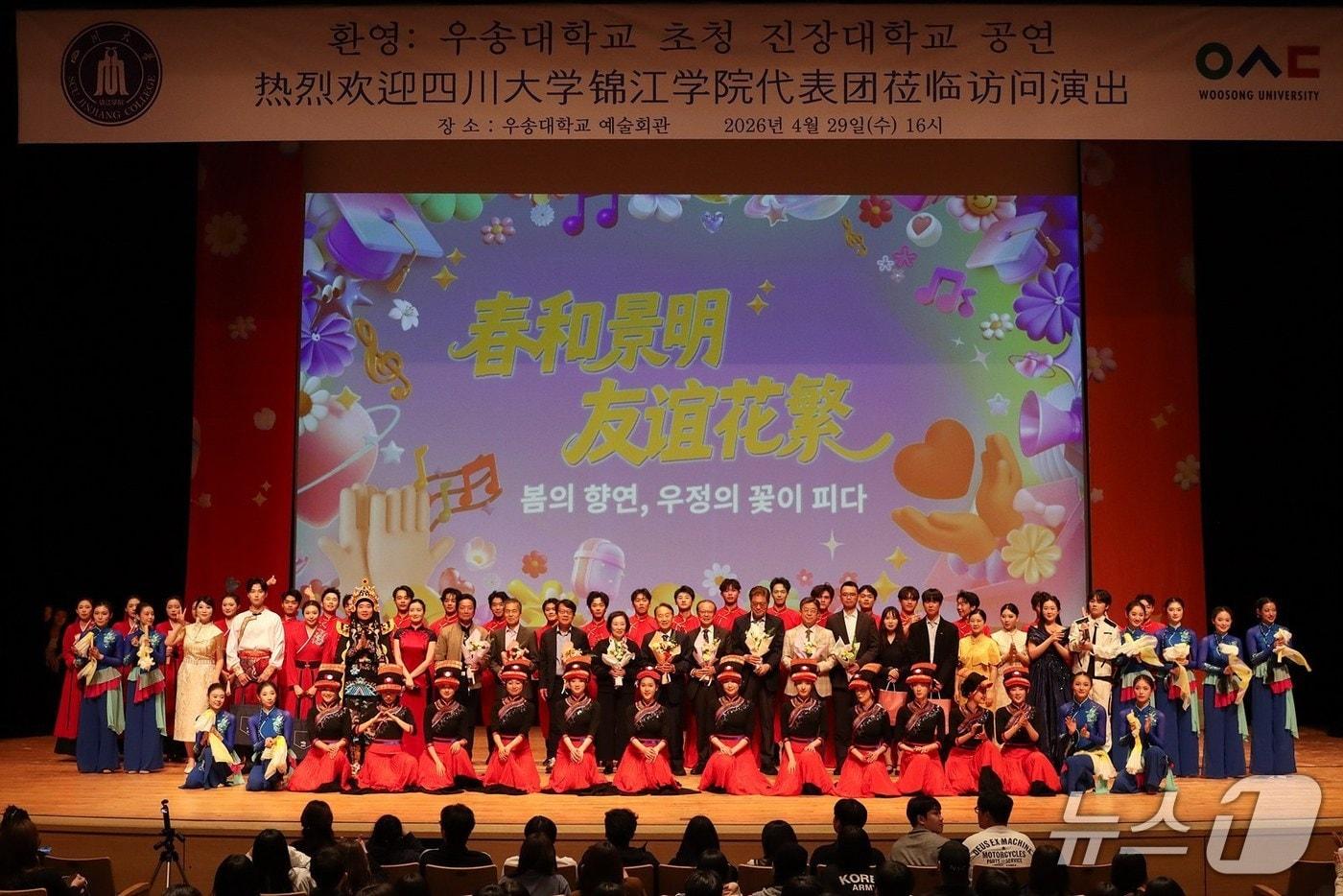 본문 이미지 - 중국 사천 진장대학교 예술단 공연. (우송대 제공.재판매 및 DB금지)/뉴스1