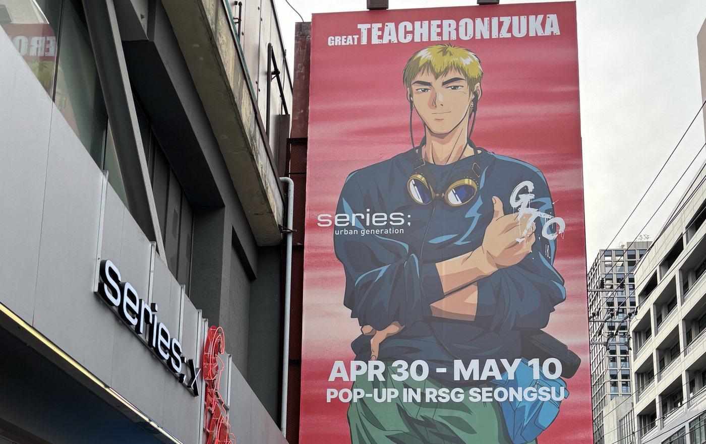 본문 이미지 - 시리즈 X GTO 팝업 전경(코오롱FnC 제공)