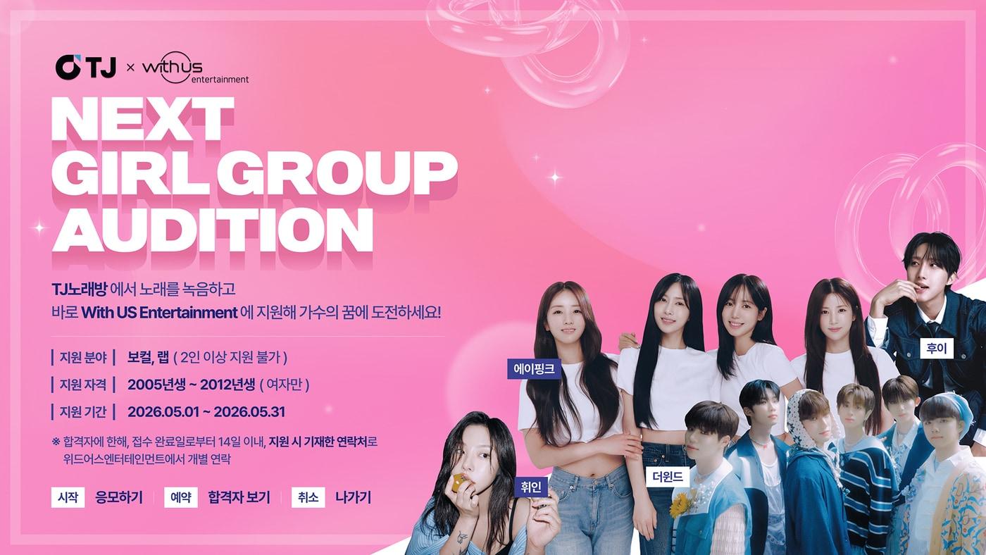 본문 이미지 - 위드어스