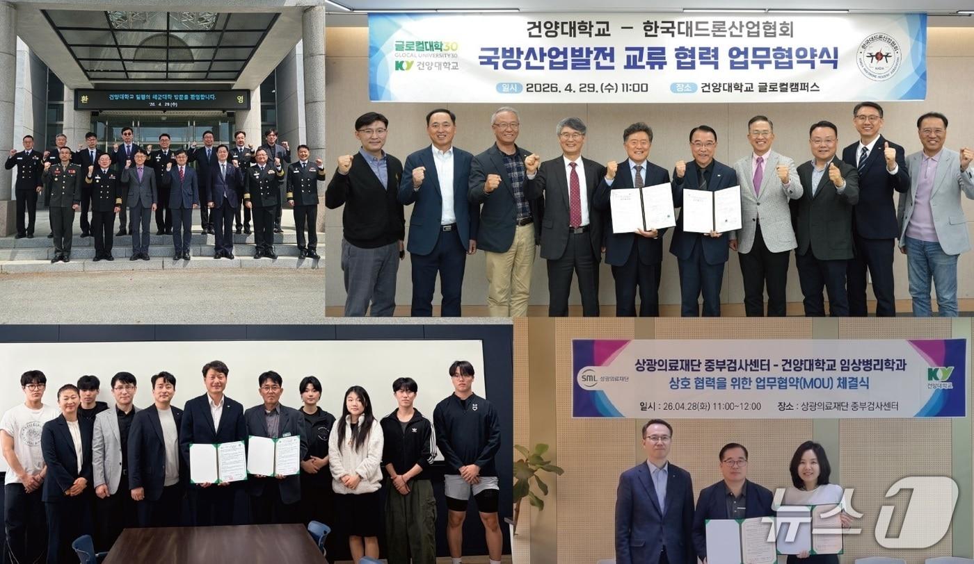 본문 이미지 - 왼쪽부터 해군대학, 한국대드론산업협회, 연무마이스터고, 삼광의료재단 중부검사센터 (건양대학교 제공.재판매 및 DB금지)/뉴스1