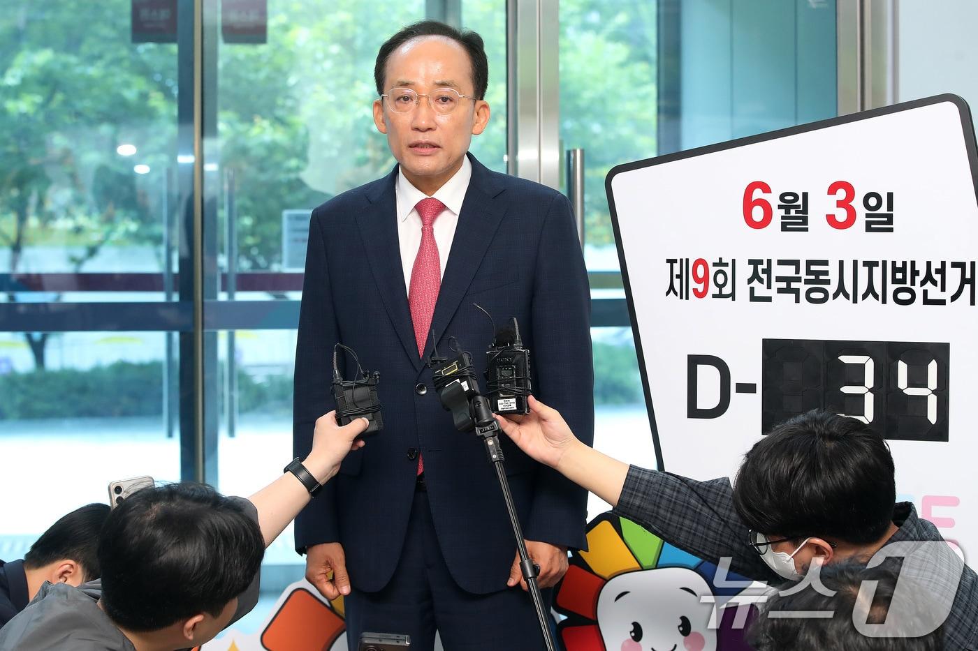 본문 이미지 - 6·3 지방선거 국민의힘 대구시장 후보로 출마하는 추경호 의원이 30일 오전 대구시선거관리위원회를 찾아 예비후보 등록을 마친 뒤 취재진 질문에 답하고 있다. 2026.4.30 ⓒ 뉴스1 공정식 기자