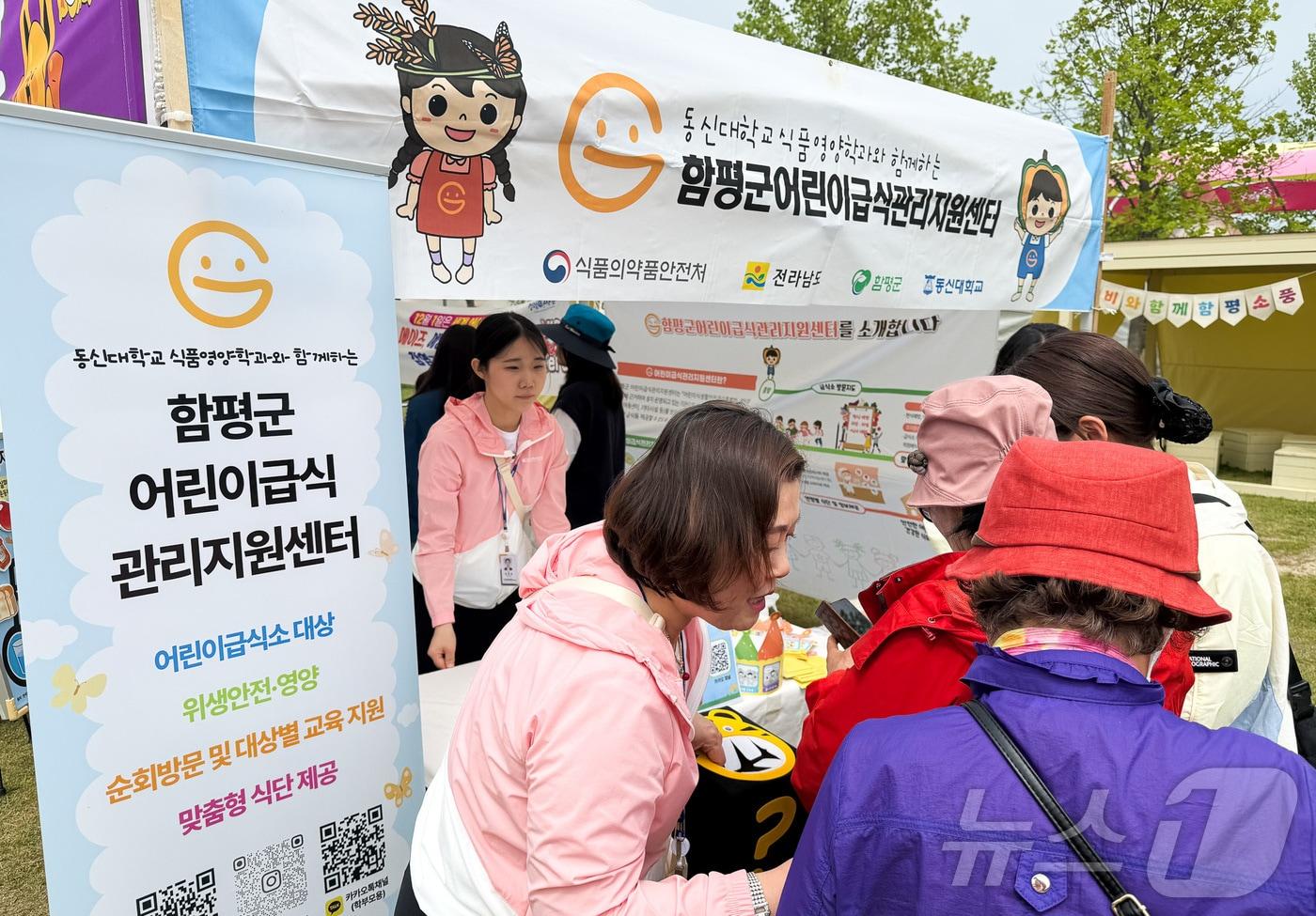 본문 이미지 - 동신대 함평군어린이급식센터가 함평나비대축제에서 체험형 홍보부스를 운영하고 있다.(동신대 제공. 재배포 및 DB 금지)