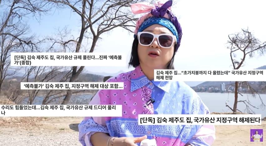 본문 이미지 - 유튜브 채널 '김숙티비'