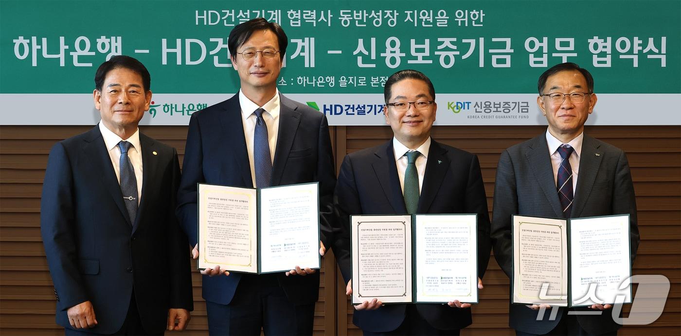 본문 이미지 - 하나은행은 지난 29일 HD건설기계, 신용보증기금과 함께 '건설기계산업 동반성장 지원을 위한 업무협약'을 체결했다. 이날 협약식에 (사진 왼쪽부터) 김도완 HD건설기계 협력사 협의회 회장, 문재영 HD건설기계 대표이사, 이호성 하나은행장, 채병호 신용보증기금 상임이사가 기념촬영을 하고 있다. 2026.04.29 / 사진제공=하나은행