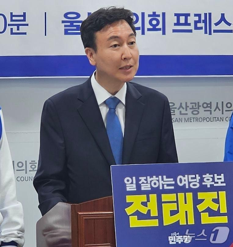 본문 이미지 - 더불어민주당 전태진 변호사가 30일 울산시의회 프레스센터에서 출마 기자회견을 하고 있다. (전태진 예비후보 측 제공. 재판매 및 DB 금지) /뉴스1