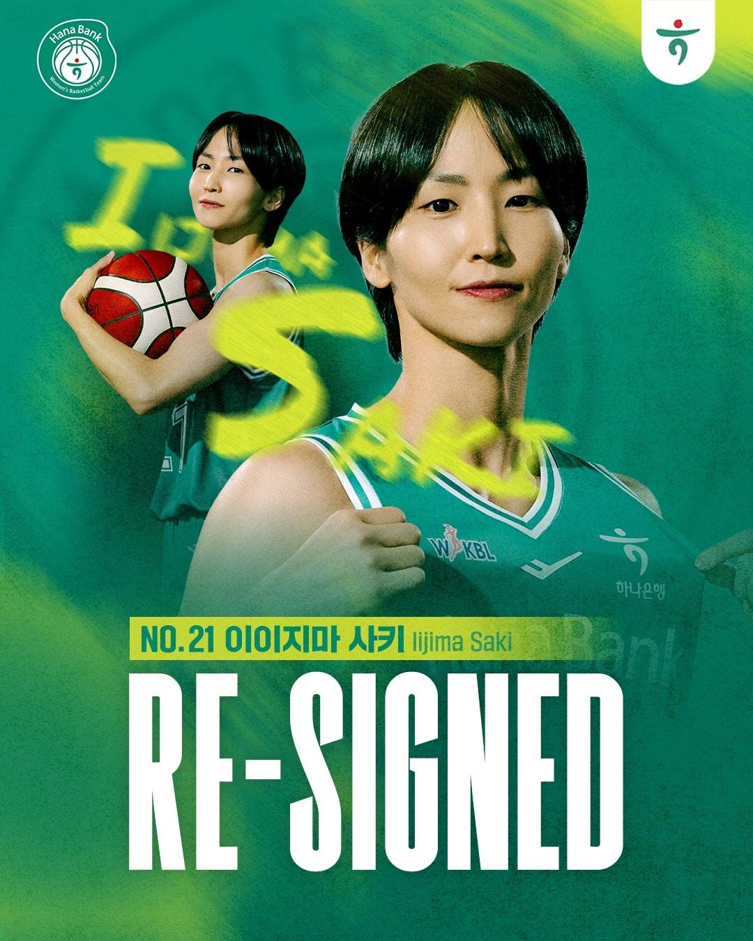 본문 이미지 - 하나은행이 이이지마 사키와 재계약을 맺었다.(하나은행 제공)