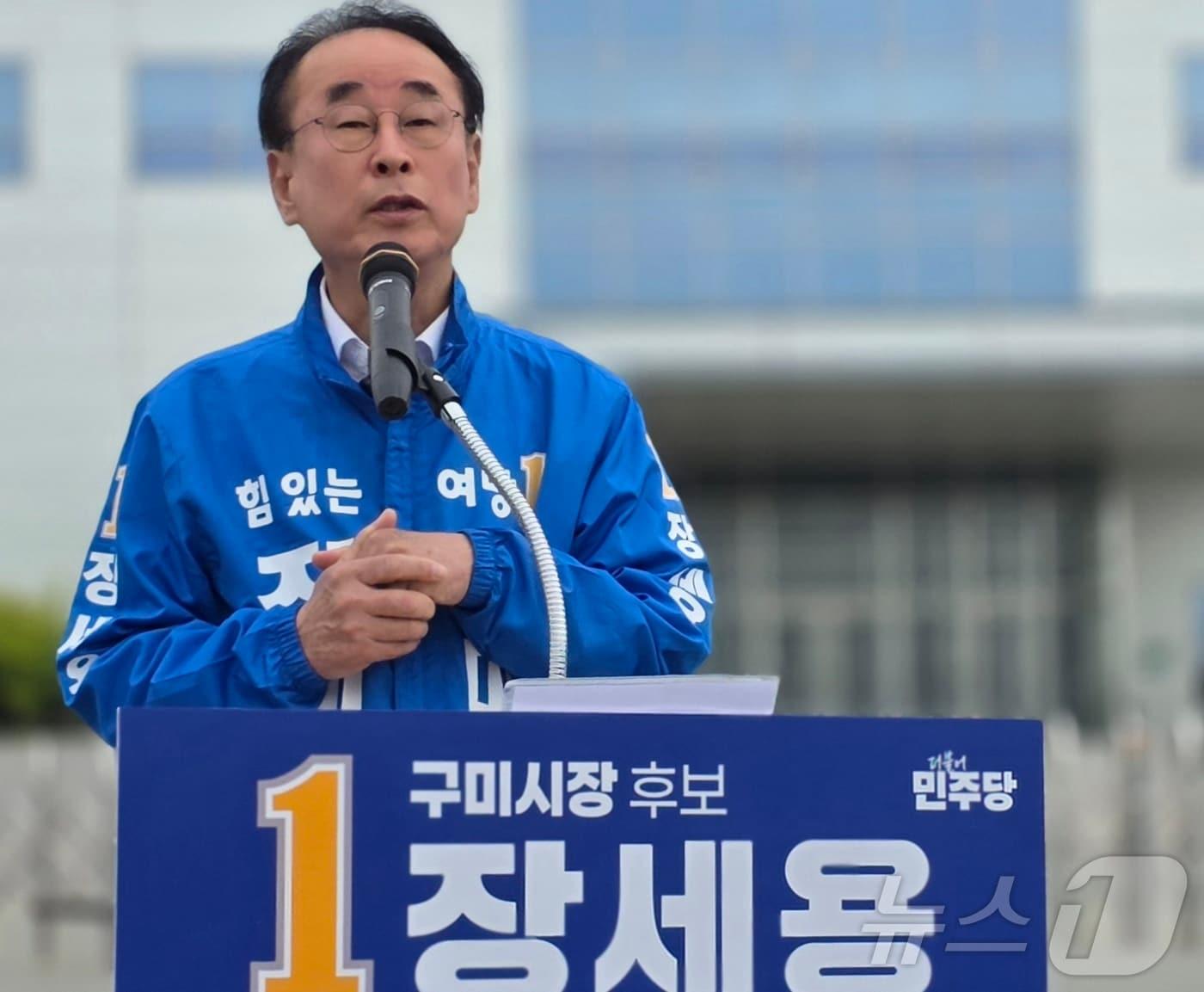 본문 이미지 - 장세용 전 구미시장이 30일 구미국가5공단 LG HY BCM공장앞에서 6.3지방선거 더불어민주당 구미시장 출마를 선언하고 있다. 2026.4.30 ⓒ 뉴스1 정우용 기자