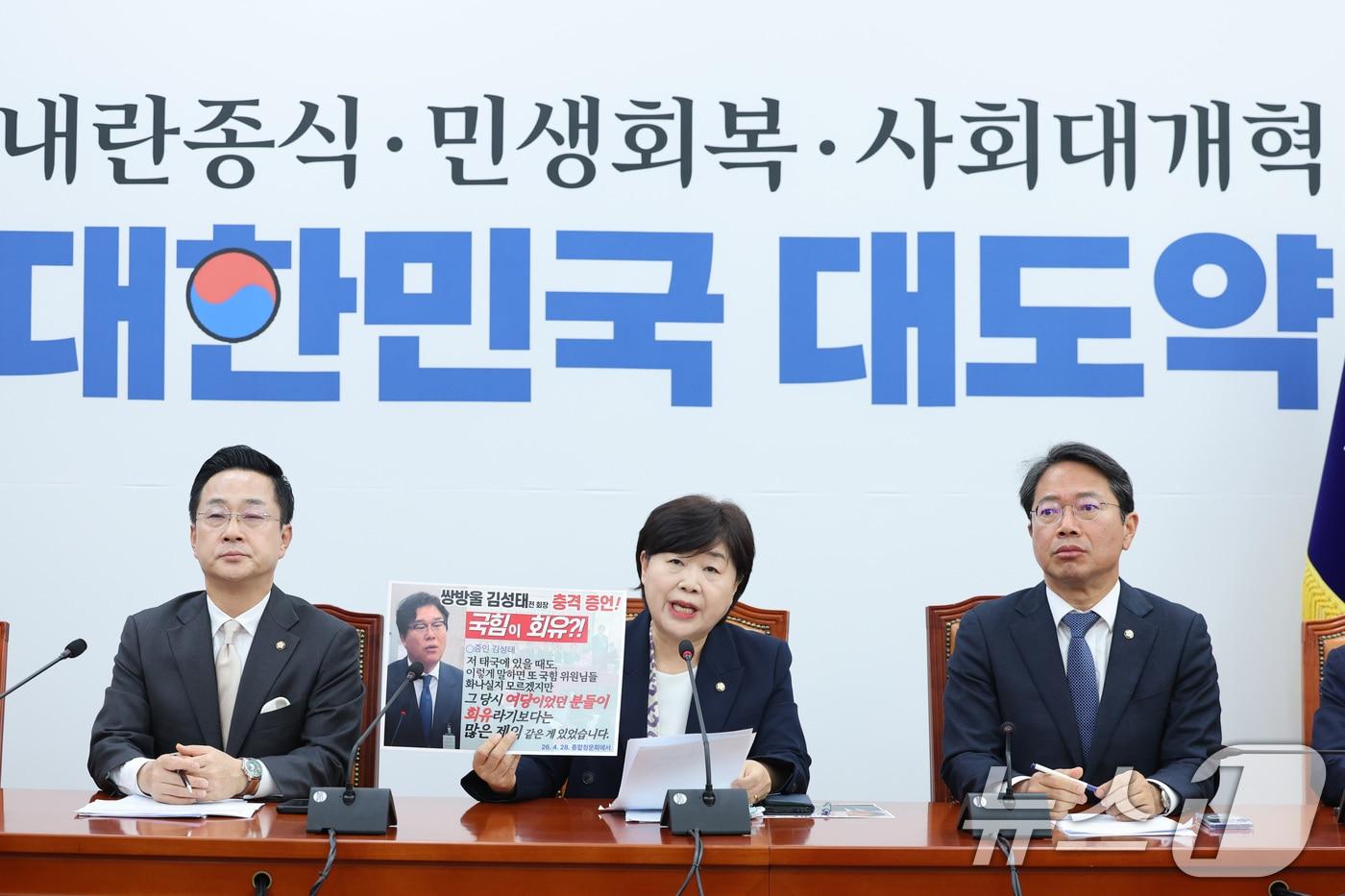 본문 이미지 - 서영교 위원장이 30일 서울 여의도 국회에서 윤석열 정치검찰 조작기소 국조특위 민주당 위원 기자간담회에서 발언하고 있다. 2026.4.30 ⓒ 뉴스1 신웅수 기자