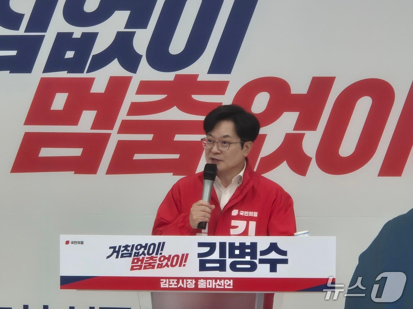 본문 이미지 - 김병수 김포시장이 30일 김포 장기동에 위치한 선거사무소에서 재선도전 출마선언을 하고있다./뉴스1