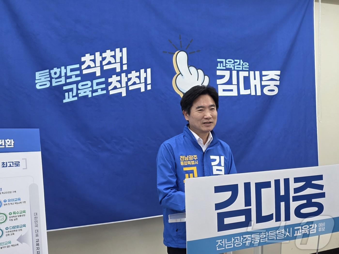 본문 이미지 - 현 전남교육감인 김대중 전남광주특별시교육감 후보가 30일 광주시교육청에서 기자회견을 하고 있다. ⓒ 뉴스1 서충섭 기자