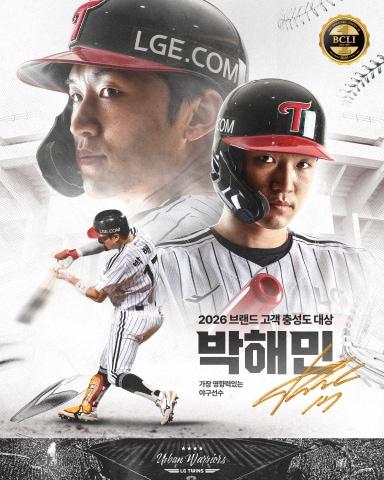 본문 이미지 - 프로야구 LG트윈스 주장 박해민이 2년 연속 '가장 영향력 있는 야구 선수'로 꼽혔다..(LG 트윈스 제공)