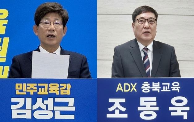 본문 이미지 - 충북교육감 선거 김성근 예비후보(왼쪽)와 조동욱 예비후보(자료사진)