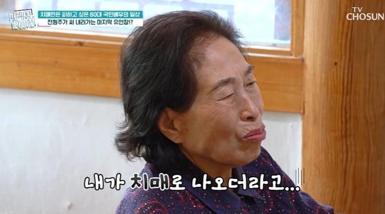 본문 이미지 - TV조선 '퍼펙트 라이프'