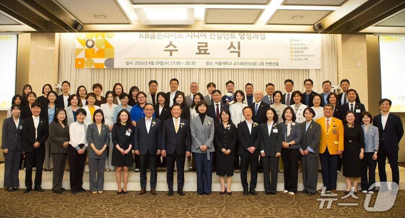 본문 이미지 - (앞줄 왼쪽 여섯 번째부터) 김경민 서울대학교 아동가족학과 교수, 송상은 KB증권 연금그룹장 전무, 김성수 KB라이프파트너스 대표이사, 이유리 서울대학교 생활과학대학장, 김효동 KB라이프 신사업추진본부장 전무, 이윤석 KB국민은행 WM추진본부장 상무, 남영운 서울대학교 소비자학과 교수/사진제공=KB라이프