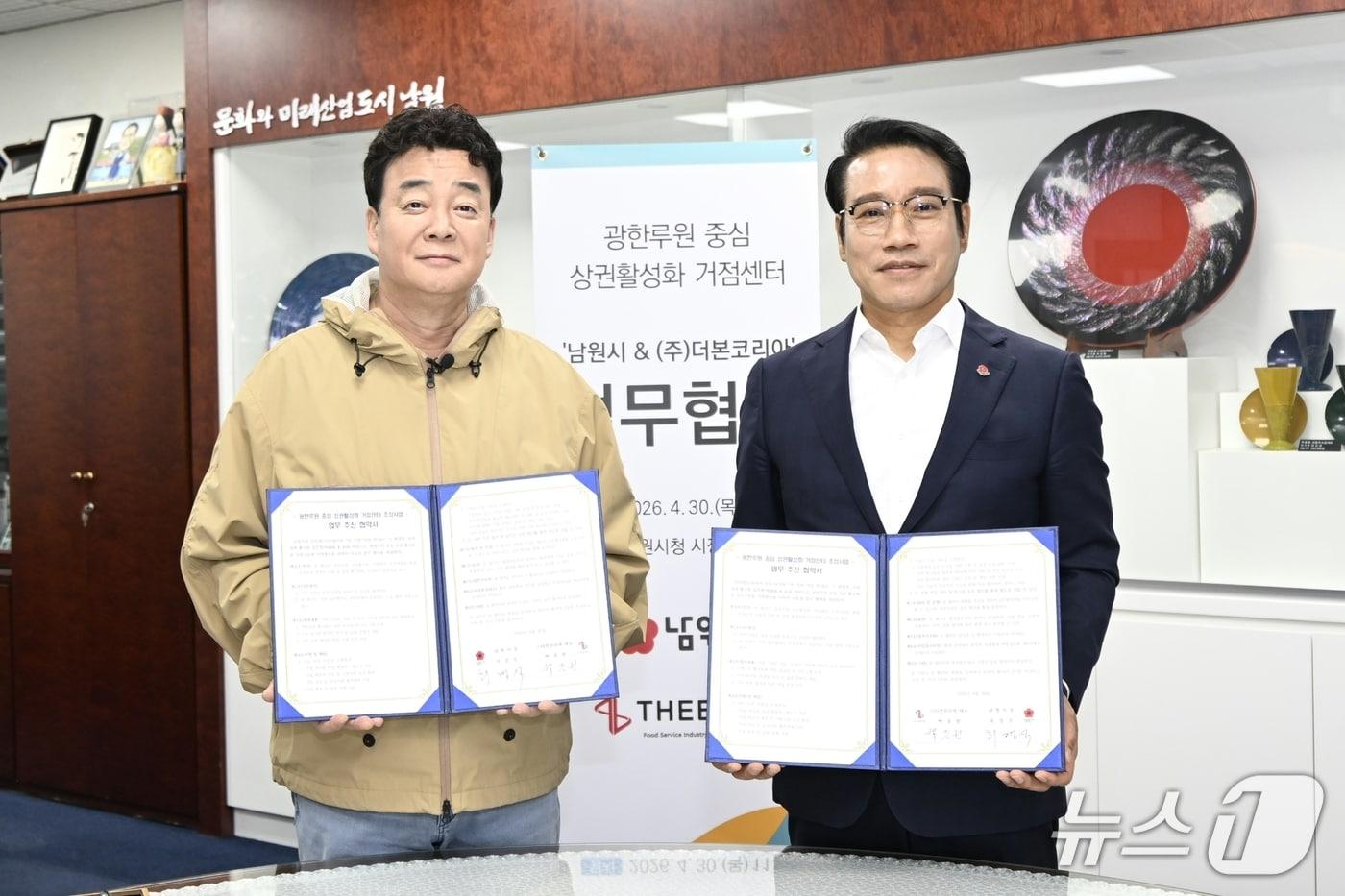 본문 이미지 - 30일 전북 남원시청에서 '남원시-(주)더본코리아 '광한루원 상권활성화 거점센터 조성 사업 업무 추진 협약식'이 개최된 가운데 최경식 시장과 백종원 대표가 기념 촬영을 하고 있다.(남원시 제공. 재판매 및 DB금지)/뉴스1