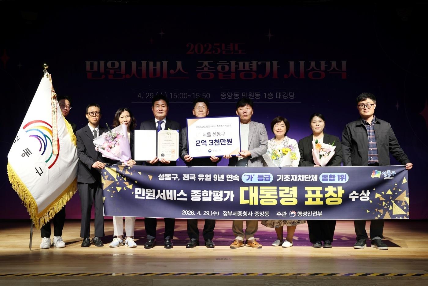 본문 이미지 - 대통령표창 수상(성동구 제공)