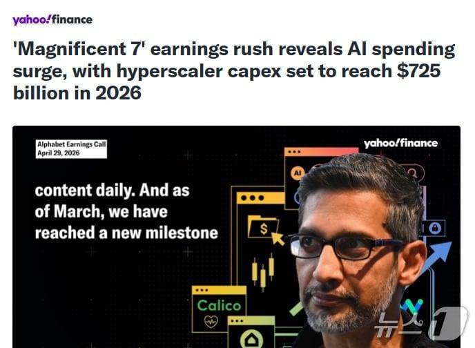 본문 이미지 - 해당 기사 - 야후 파이낸스 갈무리