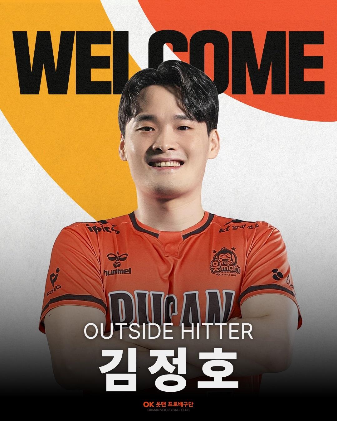 본문 이미지 - OK저축은행이 아웃사이드 히터 김정호를 영입했다. (OK저축은행 제공)