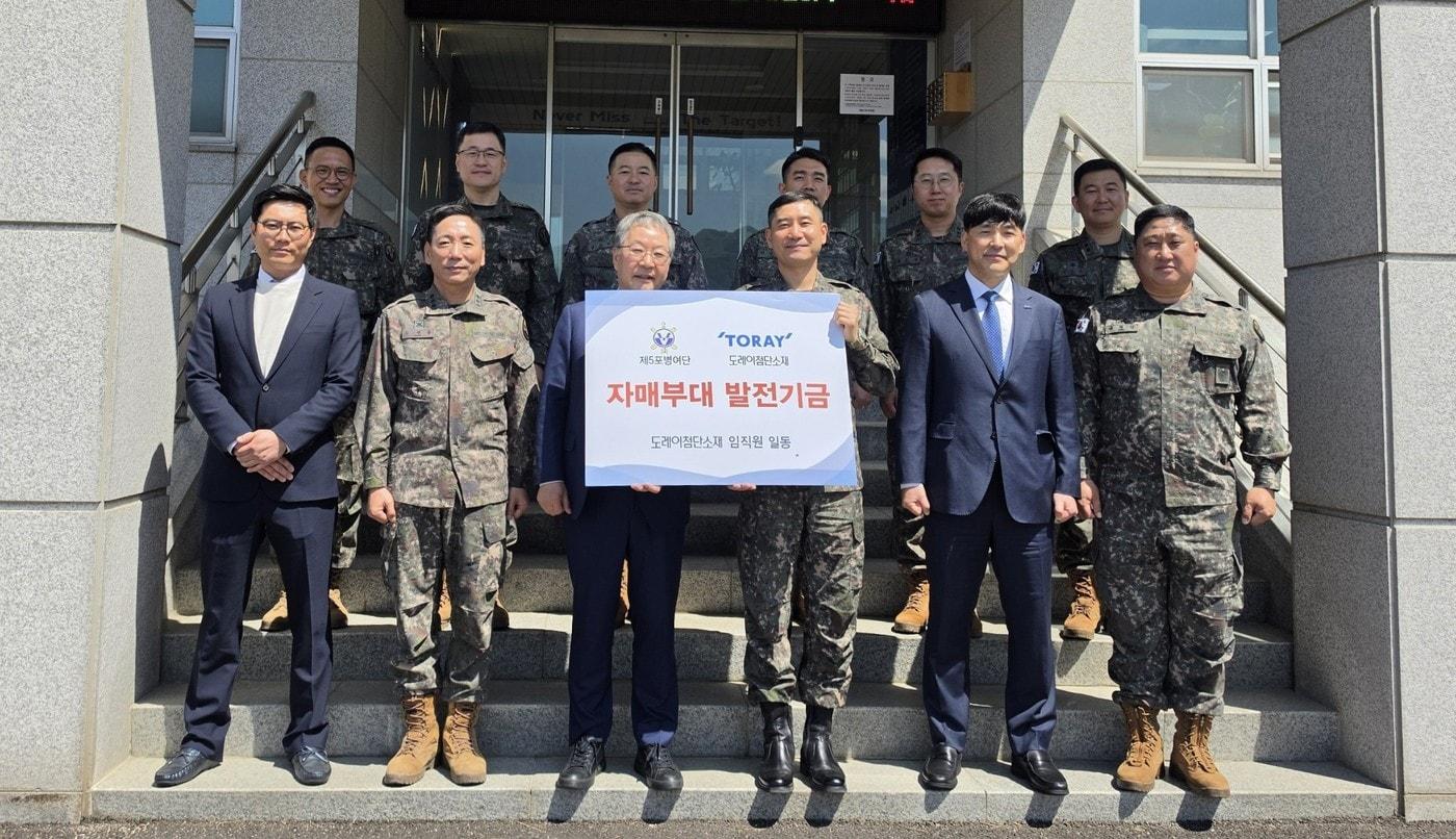 본문 이미지 - 김영섭 도레이첨단소재 대표이사(앞줄 왼쪽 세번째)와 한규하 제5포병여단장이 발전기금 전달식에서 관계자들과 기념사진을 찍고 있다.(도레이첨단소재 제공)/뉴스1