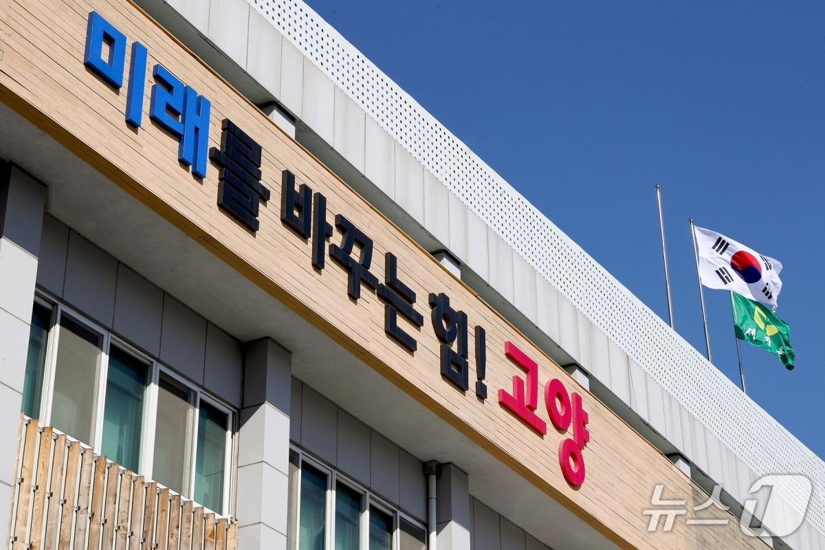 본문 이미지 - 고양시청사