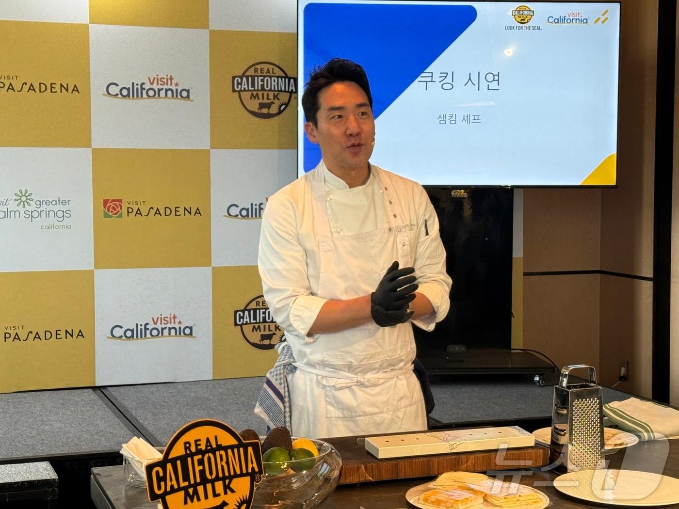 본문 이미지 - 샘킴 셰프가 30일 서울 종로구 포시즌스호텔서울에서 열린 캘리포니아관광청·캘리포니아유제품협회 공동 미디어 행사에서 쿠킹 시연을 하고 있다. ⓒ 뉴스1 윤슬빈 관광전문기자