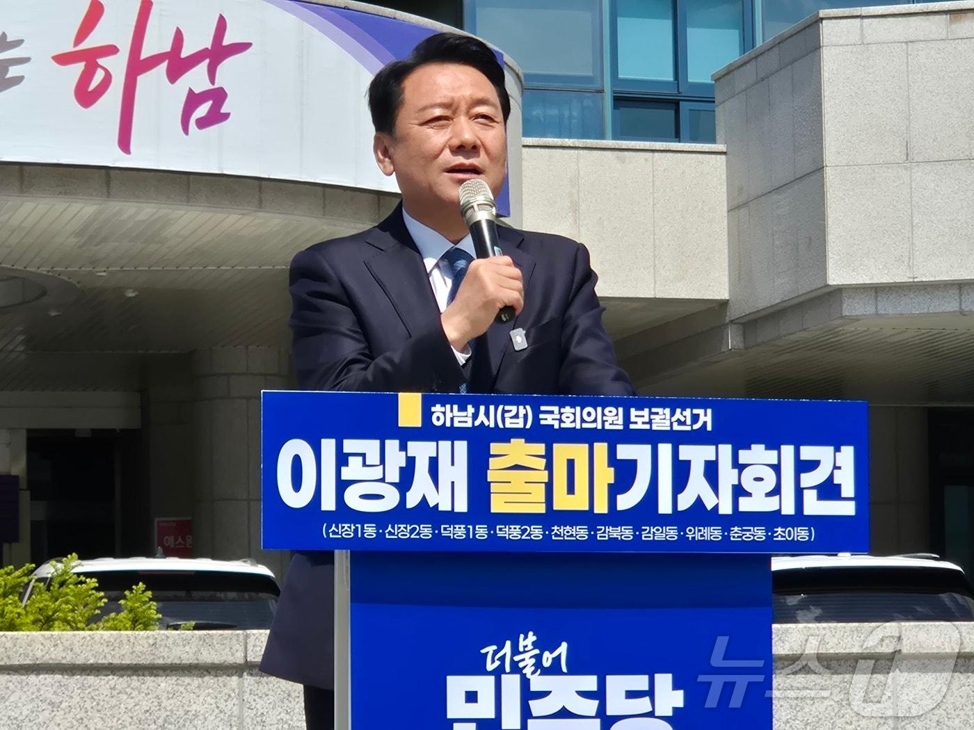 본문 이미지 - 이광재 경기 하남갑 국회의원 보궐선거 후보가 30일 오후 하남시청 잔디광장에서 출마 기자회견을 하고 있다. 2026.4.30 ⓒ 뉴스1 양희문 기자