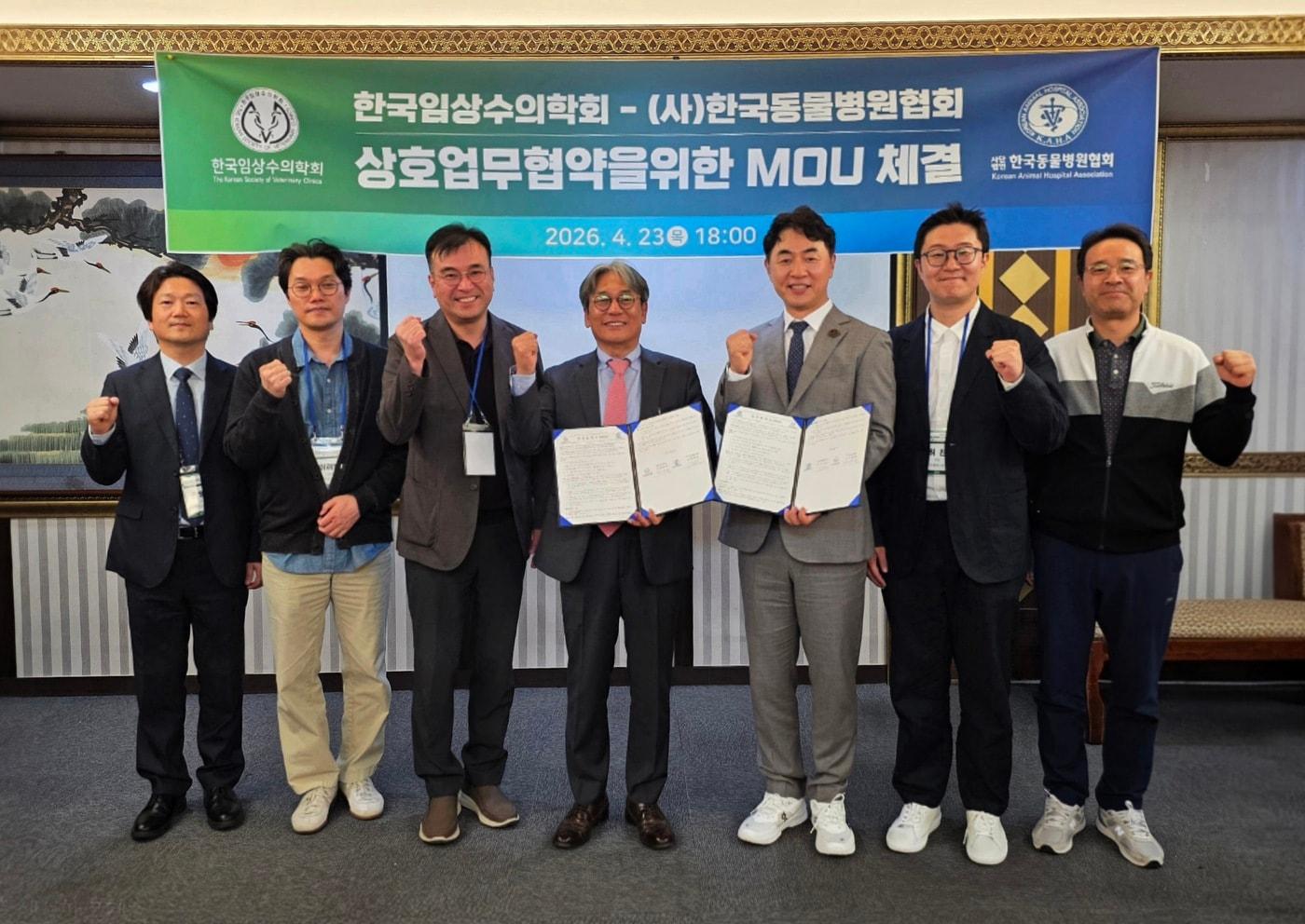 본문 이미지 - 한국동물병원협회는 한국임상수의학회와 최근 상호 협력을 위한 업무협약(MOU)을 체결했다(협회 제공). ⓒ 뉴스1