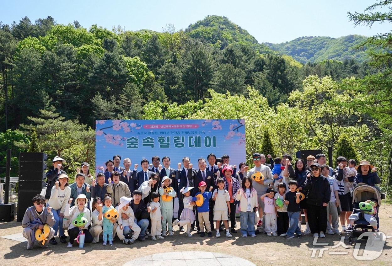 본문 이미지 - 한국산림복지진흥원은 근로복지공단과 산재노동자와 가족을 위한 숲속 힐링데이 프로그램 '숲으로 한걸음, 일터로 한걸음' 행사를 29일과 30일 양일간 국립춘천숲체원에서 개최했다. (한국산림복지진흥원 제공·재판매 및 DB금지)/뉴스1 