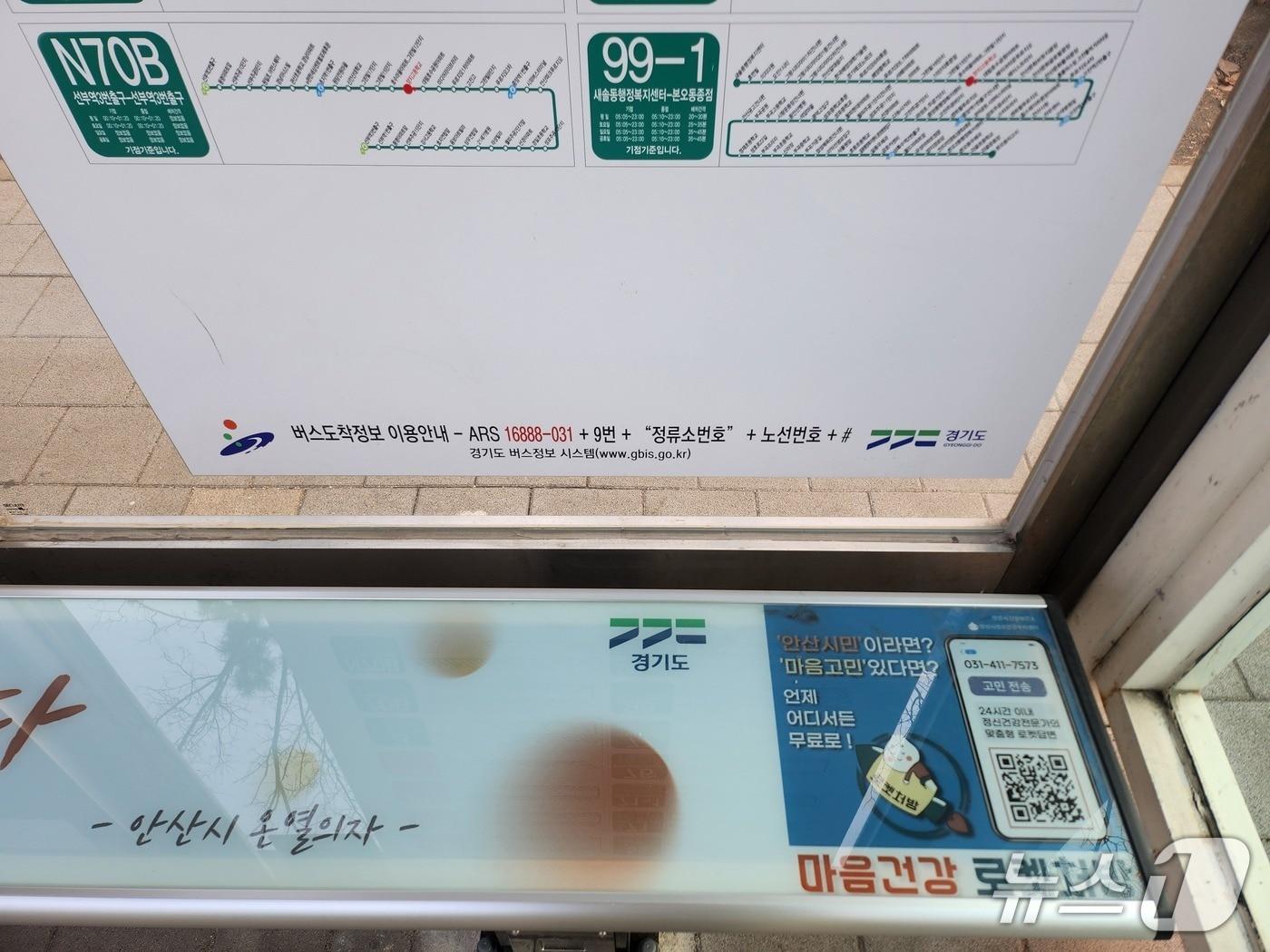 본문 이미지 - 마음벤치.(안산시 제공)