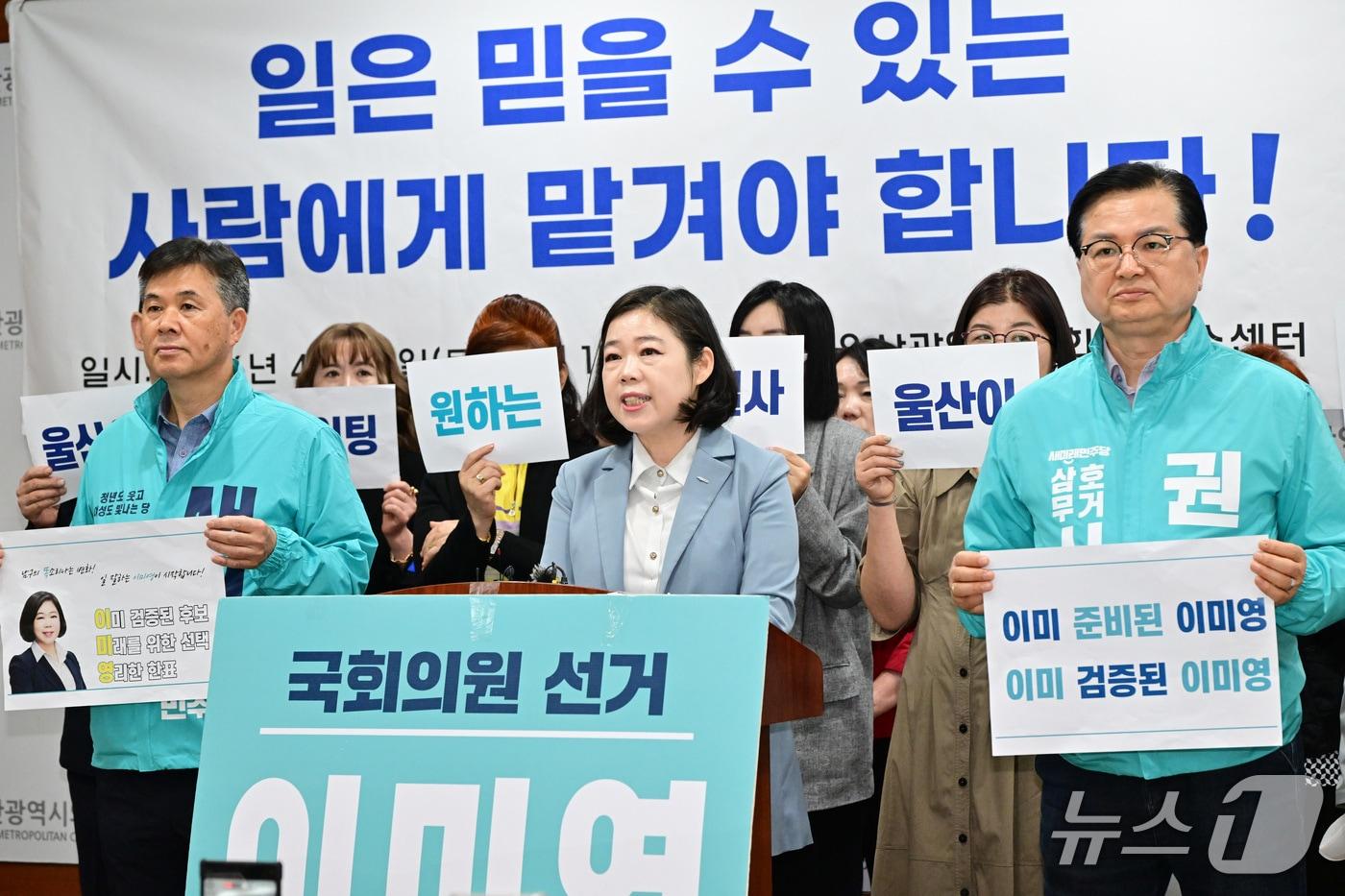 본문 이미지 - 이미영 새미래민주당 최고위원이 30일 시의회 프레스센터에서 기자회견을 열고 있다.(울산시의회 제공. 재판매 및 DB금지)/뉴스1