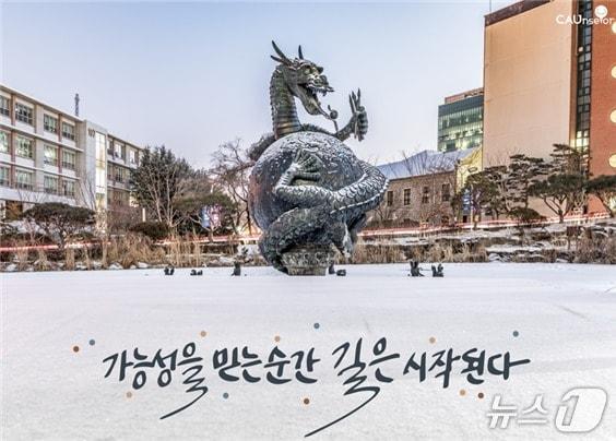 본문 이미지 - 중앙대 커뮤니케이션대학원.(중앙대 제공)