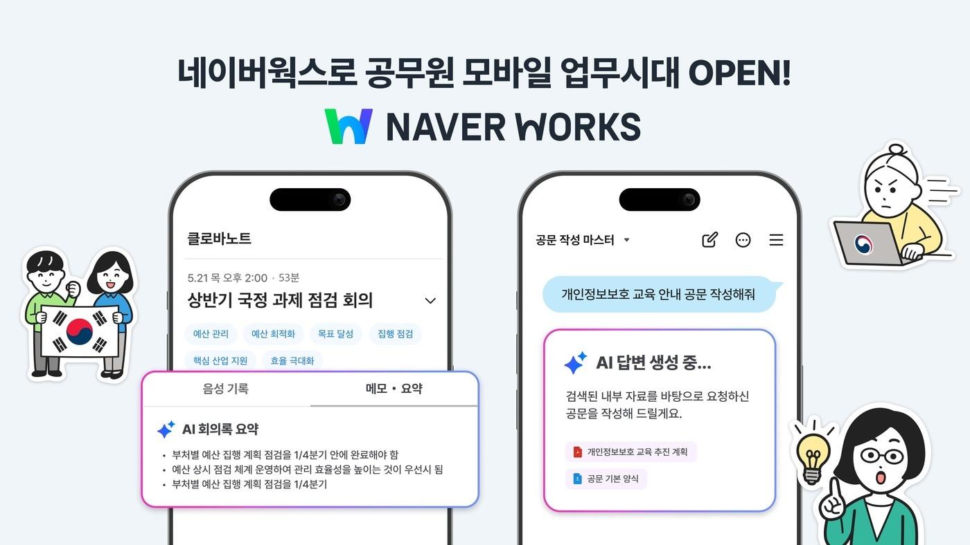 본문 이미지 - (네이버클라우드 제공)