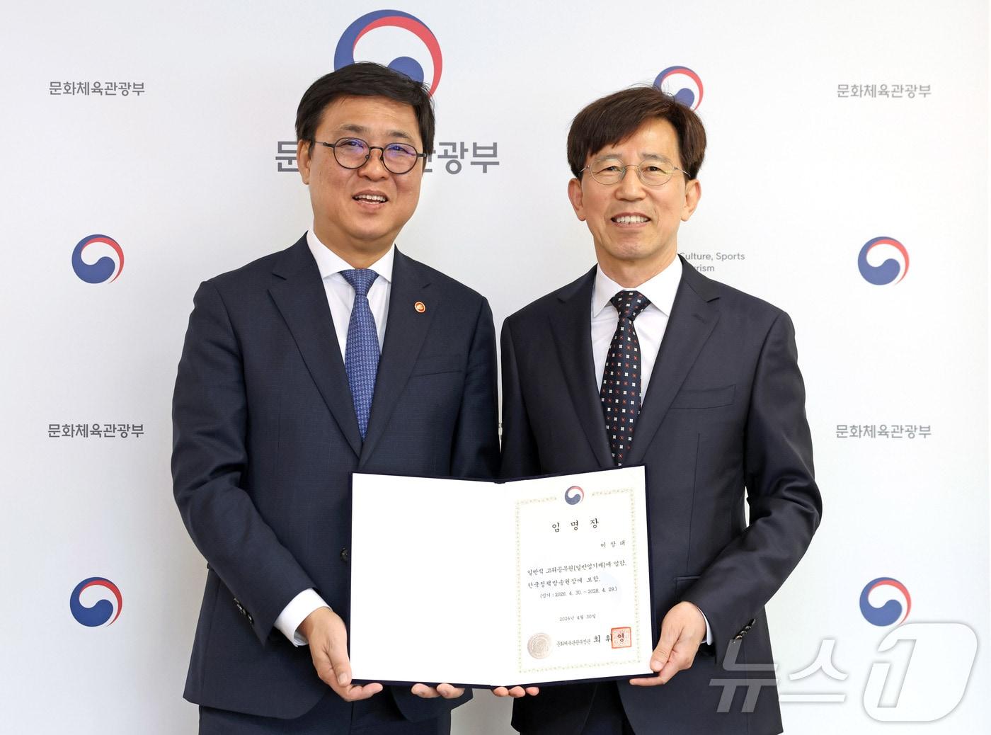 본문 이미지 - 최휘영 문화체육관광부 장관이 30일 이창태 신임 한국정책방송원(KTV) 원장에게 임명장을 수여하고 기념 촬영을 하고 있다. (문화체육관광부 제공. 재판매 및 DB 금지) 2026.4.30 ⓒ 뉴스1
