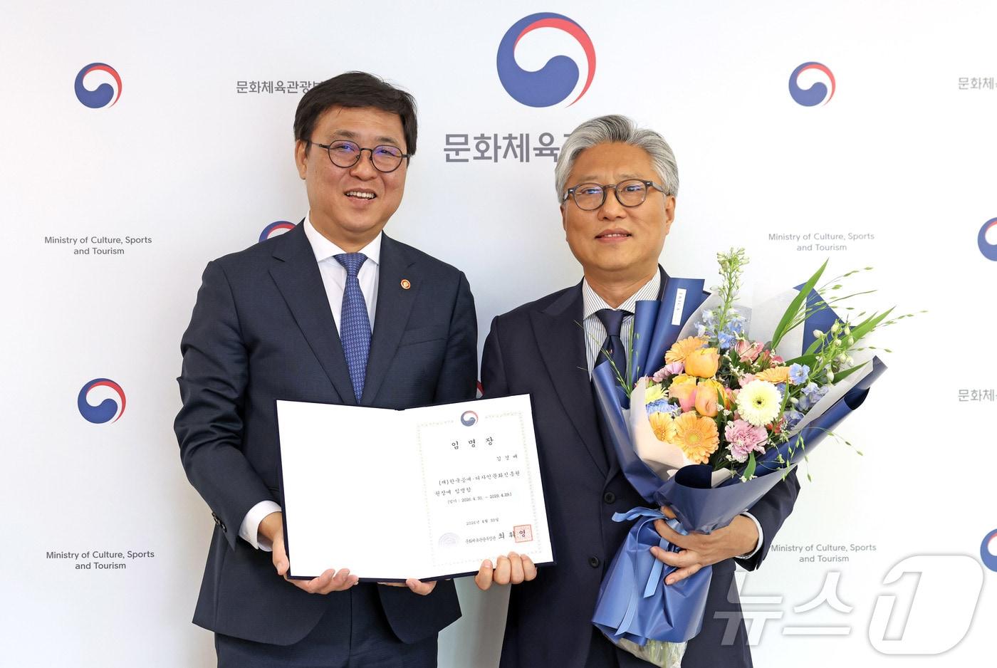 본문 이미지 - 최휘영 문화체육관광부 장관이 30일 김경배 신임 한국공예·디자인문화진흥원 원장에게 임명장을 수여하고 기념 촬영을 하고 있다. (문화체육관광부 제공. 재판매 및 DB 금지) 2026.4.30 ⓒ 뉴스1
