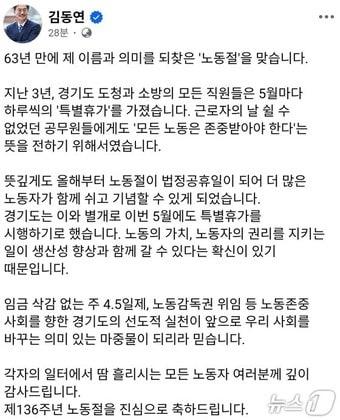 본문 이미지 - 김동연 경기도지사 페이스북 캡처.