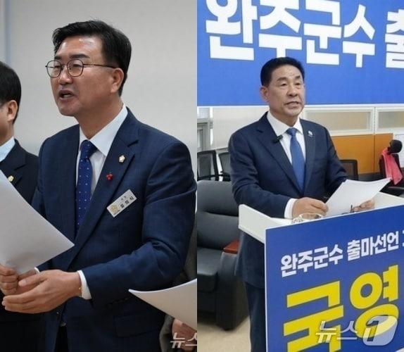 본문 이미지 - 유의식 완주군의장, 국영석 완주지킴이본부장/뉴스1