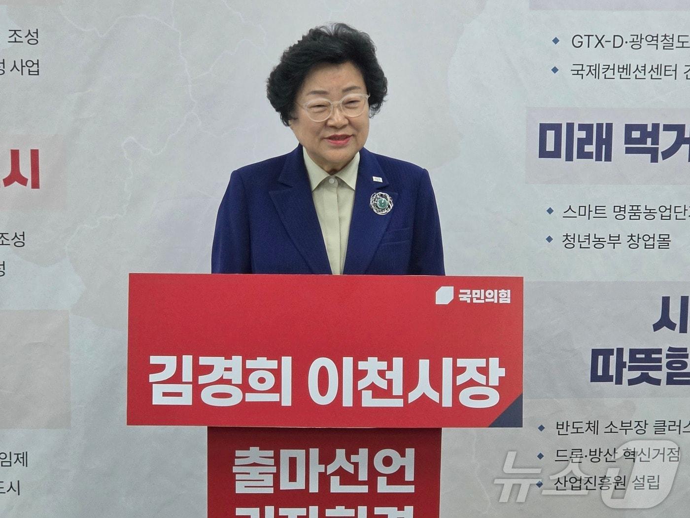 본문 이미지 - 김경희 이천시장이 30일 경기 이천시청 브리핑실에서 출마 기자회견을 갖고 6.3지방선거 재선 도전을 선언하고 있다. 2026.4.30 ⓒ 뉴스1 김평석 기자