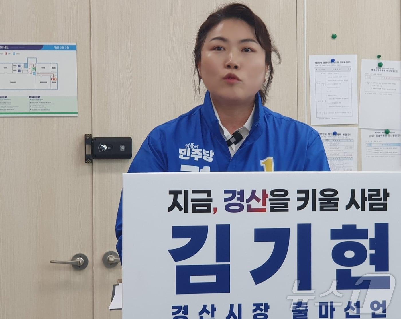 본문 이미지 - 김기현 더불어민주당 경산시장 예비후보가 30일 기자회견을 열고 출마선언을 하고 있다. 김 예비후보는 "정체된 경산의 경쟁력을 되살리고 시민의 삶을 키우는 시장이 되겠다"고 말했다. 2026.4.30 ⓒ 뉴스1 정우용 기자