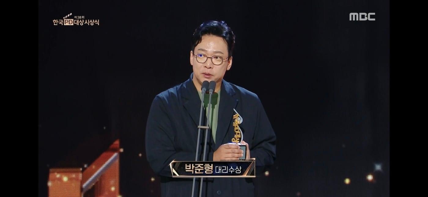 본문 이미지 - MBC '한국PD대상'