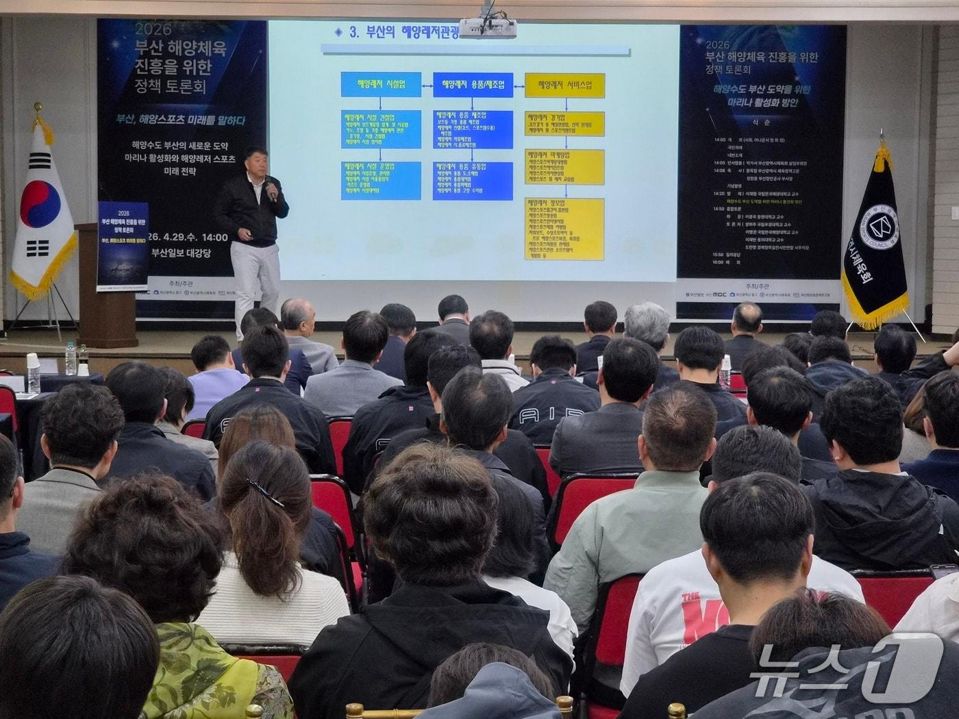 본문 이미지 - 해양수도 부산 도약을 위한 마리나 활성화 방안 강연 모습. 2026.4.29/뉴스1 ⓒ News1 임순택 기자