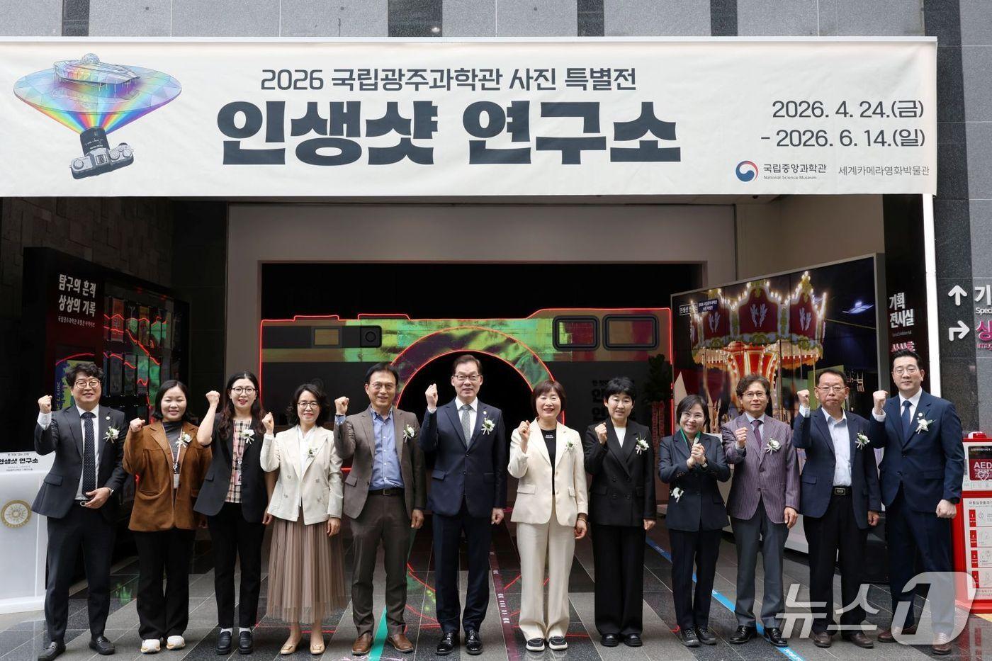 본문 이미지 - 이정구 광주과학관장(왼쪽에서 여섯번째) 등 개막식 참석자들이 기념사진을 찍고 있다.(국립광주과학관 제공, 재판매 및 DB 금지)/뉴스1 