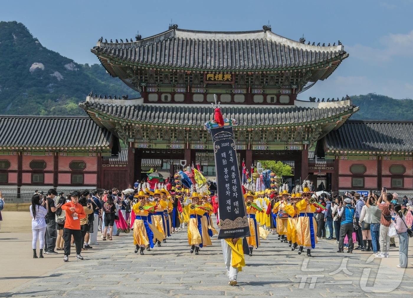 본문 이미지 - 경북 성주군축제추진위원회가 30일 서울 경복궁에서 '세종대왕자 태실 태봉안 행차 재현행사'를 개최했다.(성주군 제공. 재판매 및 DB금지) 2026.4.30 ⓒ 뉴스1 정우용 기자